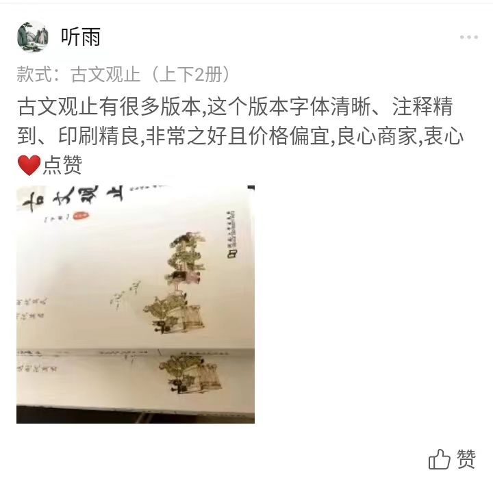 《古文观止》传世名句，句句经典，代表文言文的真实水平