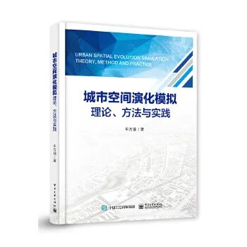 【新年赠书活动】为你精选一年好书单，34本城市数据主题新书推荐！丨城市数据派