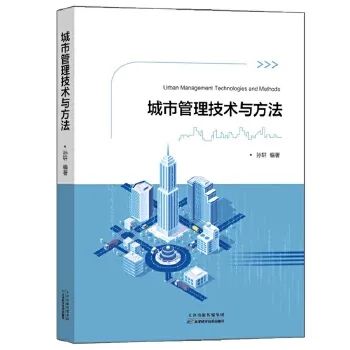 【新年赠书活动】为你精选一年好书单，34本城市数据主题新书推荐！丨城市数据派