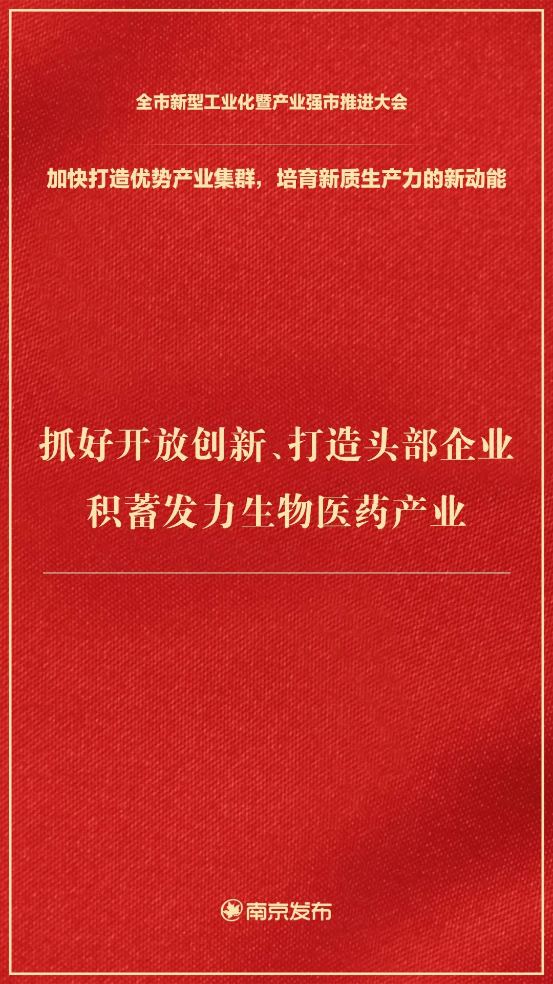 新春第一会速递
