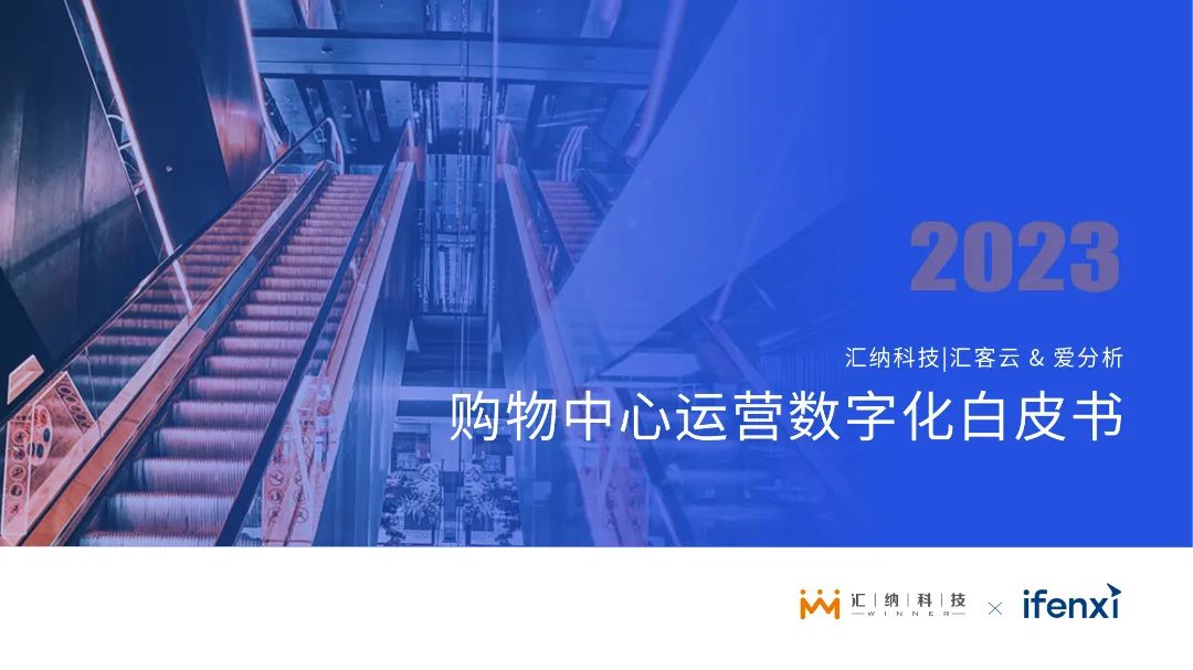 如何用数据洞察城市？2023年城市数据分析研究精彩主题报告盘点丨城市数据派