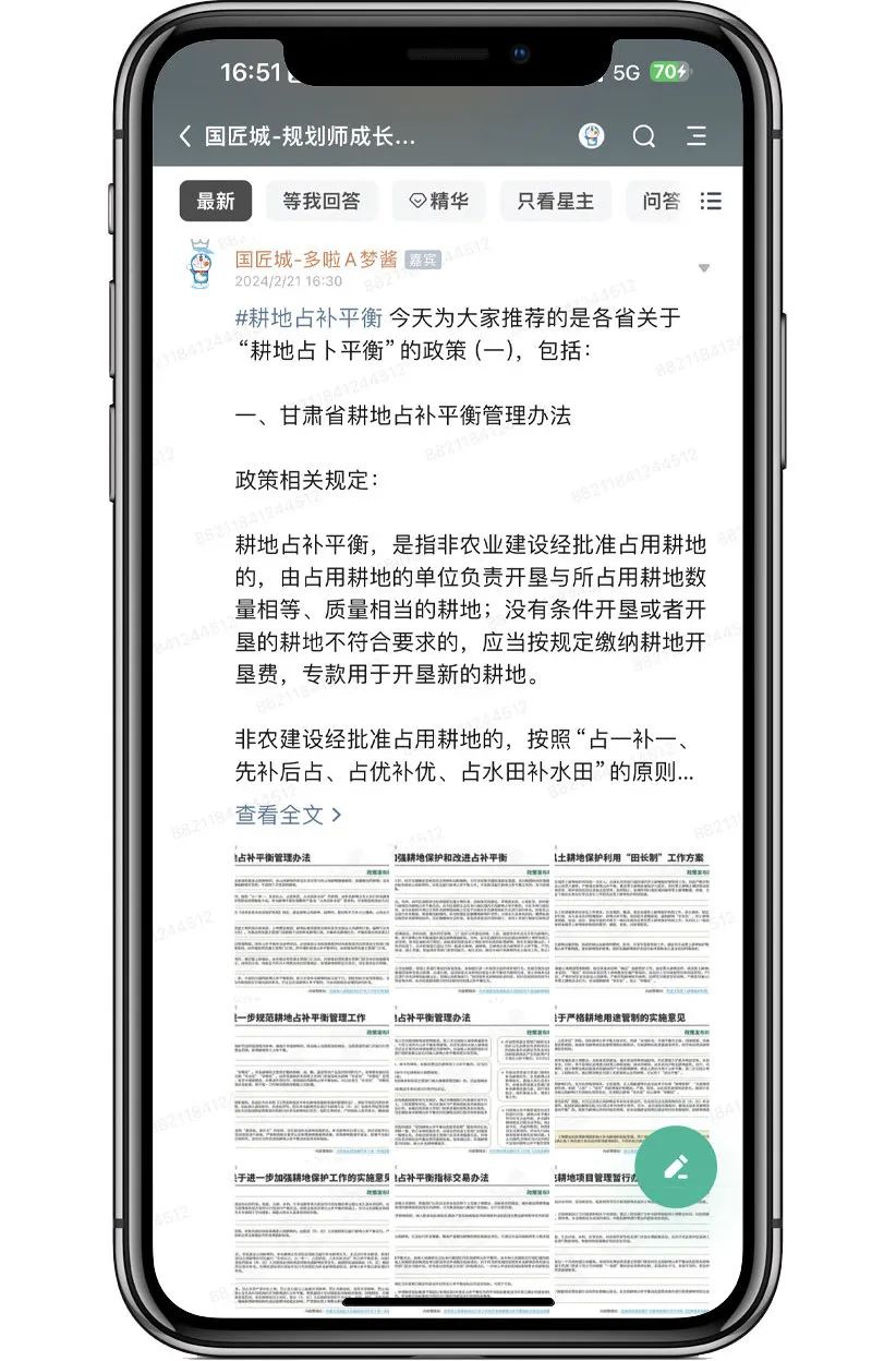 #规划学社今日更新:各省关于“耕地占卜平衡”的政策推荐 #规划学社今日更新:各省关于“耕地占卜平衡”的政策推荐
