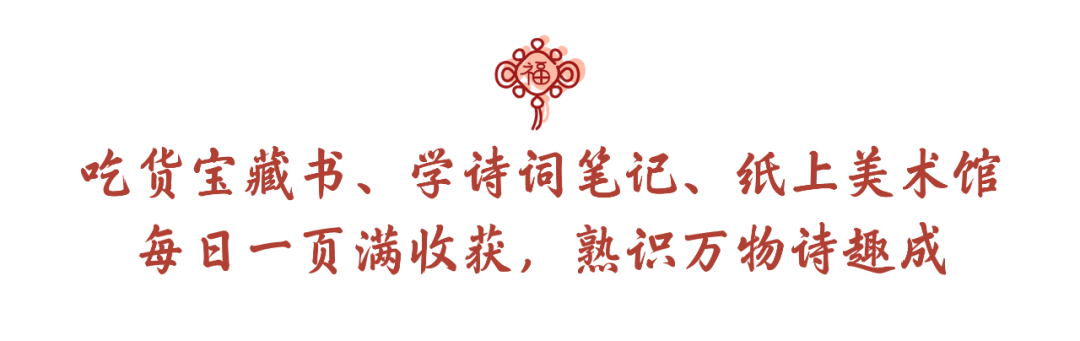 一本中国人才看得懂的日历:一诗一画一风物,柴米油盐藏诗意 一本中国人才看得懂的日历:一诗一画一风物,柴米油盐藏诗意