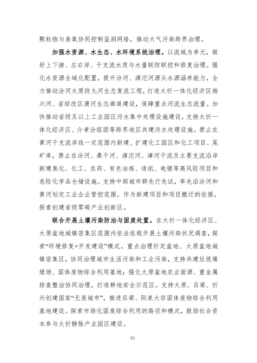 资讯 | 首个国家级城市群国土空间规划发布 资讯 | 首个国家级城市群国土空间规划发布