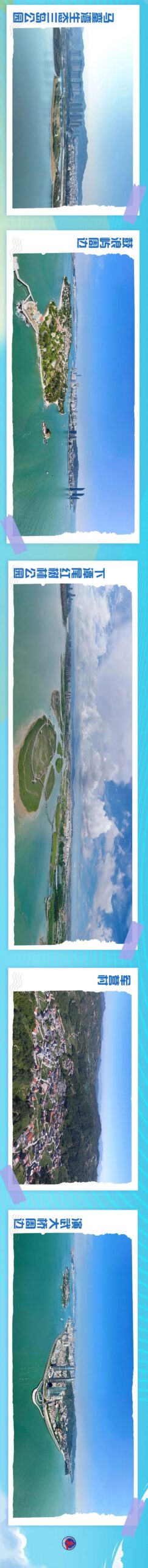 新华社：空中长卷瞰鹭岛蝶变