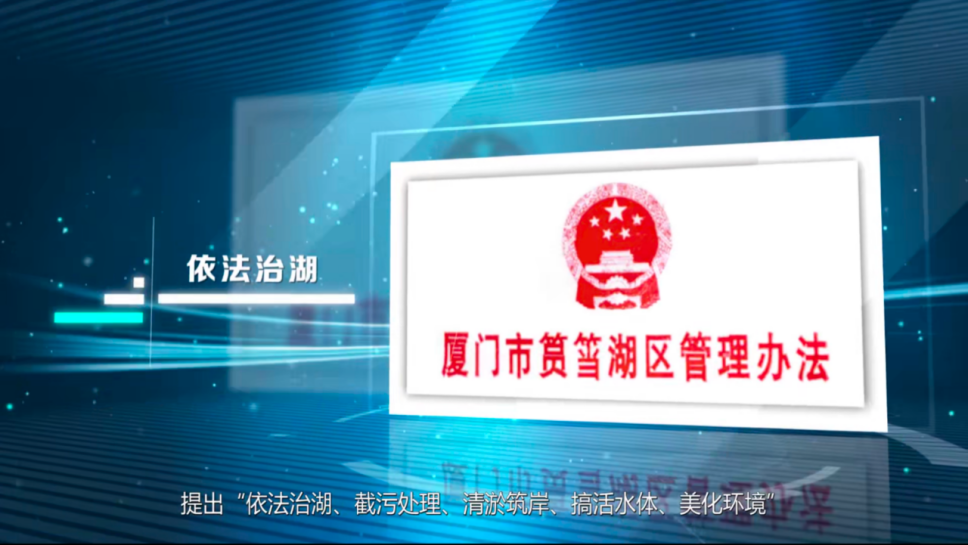运笔：厦门方法——人海和谐的“厦门实践”调查（四）