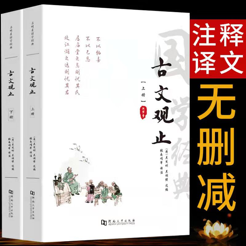 《古文观止》传世名句，句句经典，代表文言文的真实水平