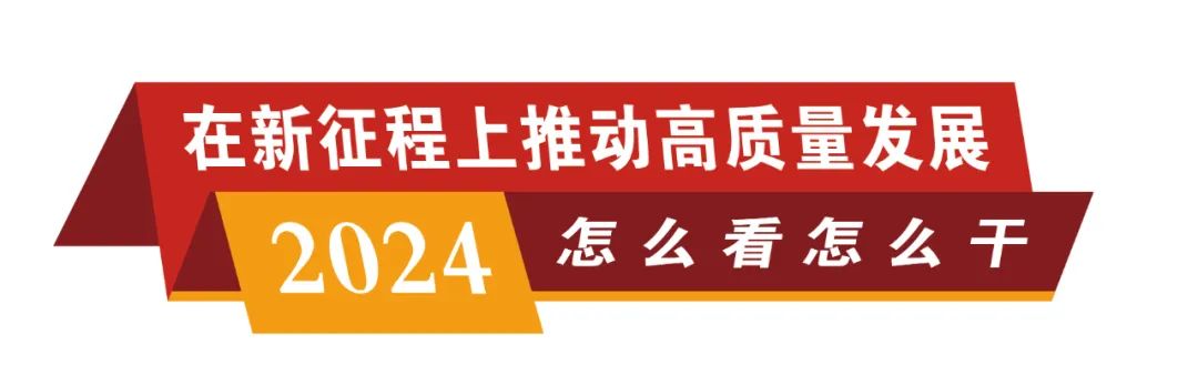2024年自然资源工作怎么看、怎么干？一次集齐→