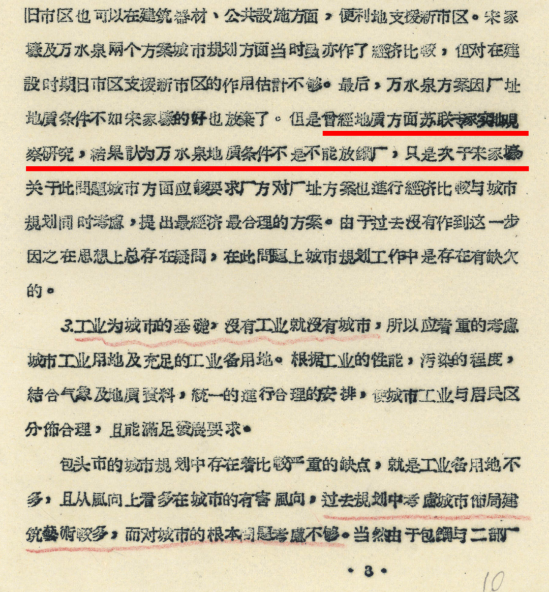 城墙存废根本不在他们争论范围内，分歧的核心是首都行政中心的位置｜李浩 一席第1048位讲者
