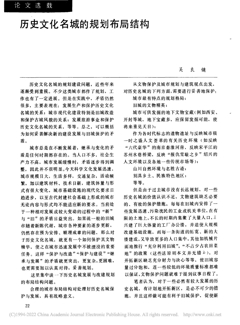 城墙存废根本不在他们争论范围内，分歧的核心是首都行政中心的位置｜李浩 一席第1048位讲者