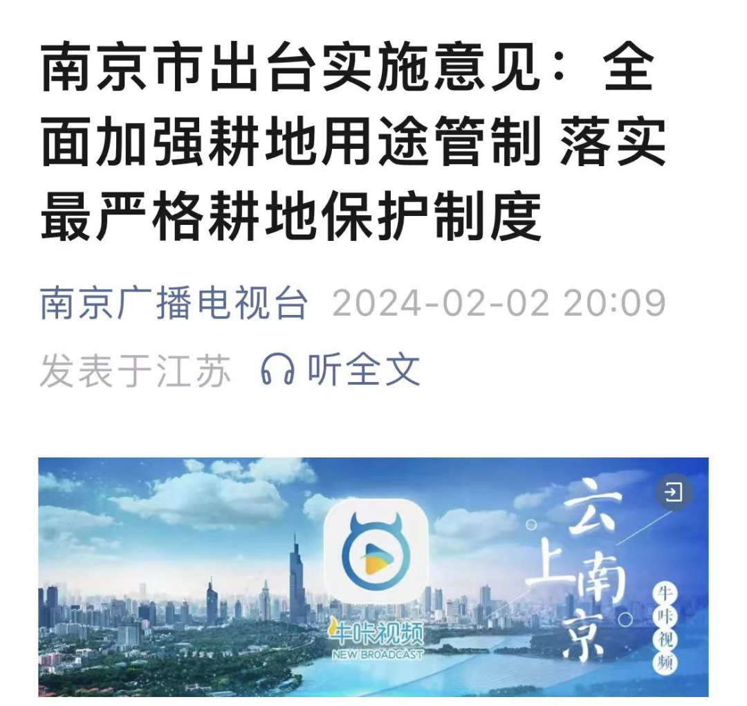 省、市媒体聚焦我市耕地用途管制工作