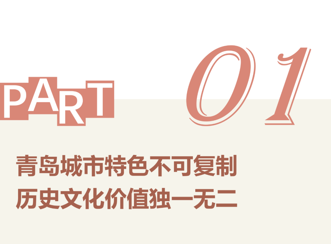 青岛申遗，保护与更新互促共荣