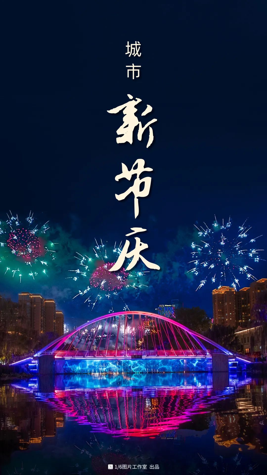城市「新节庆」，如何成为泼天富贵？