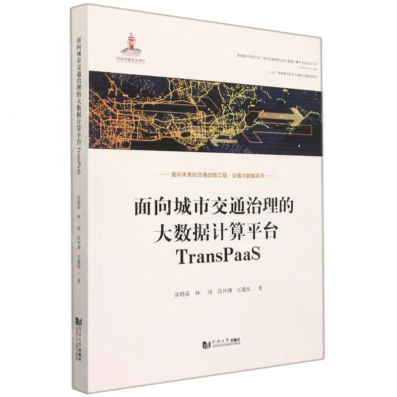 【新年赠书活动】为你精选一年好书单，34本城市数据主题新书推荐！丨城市数据派