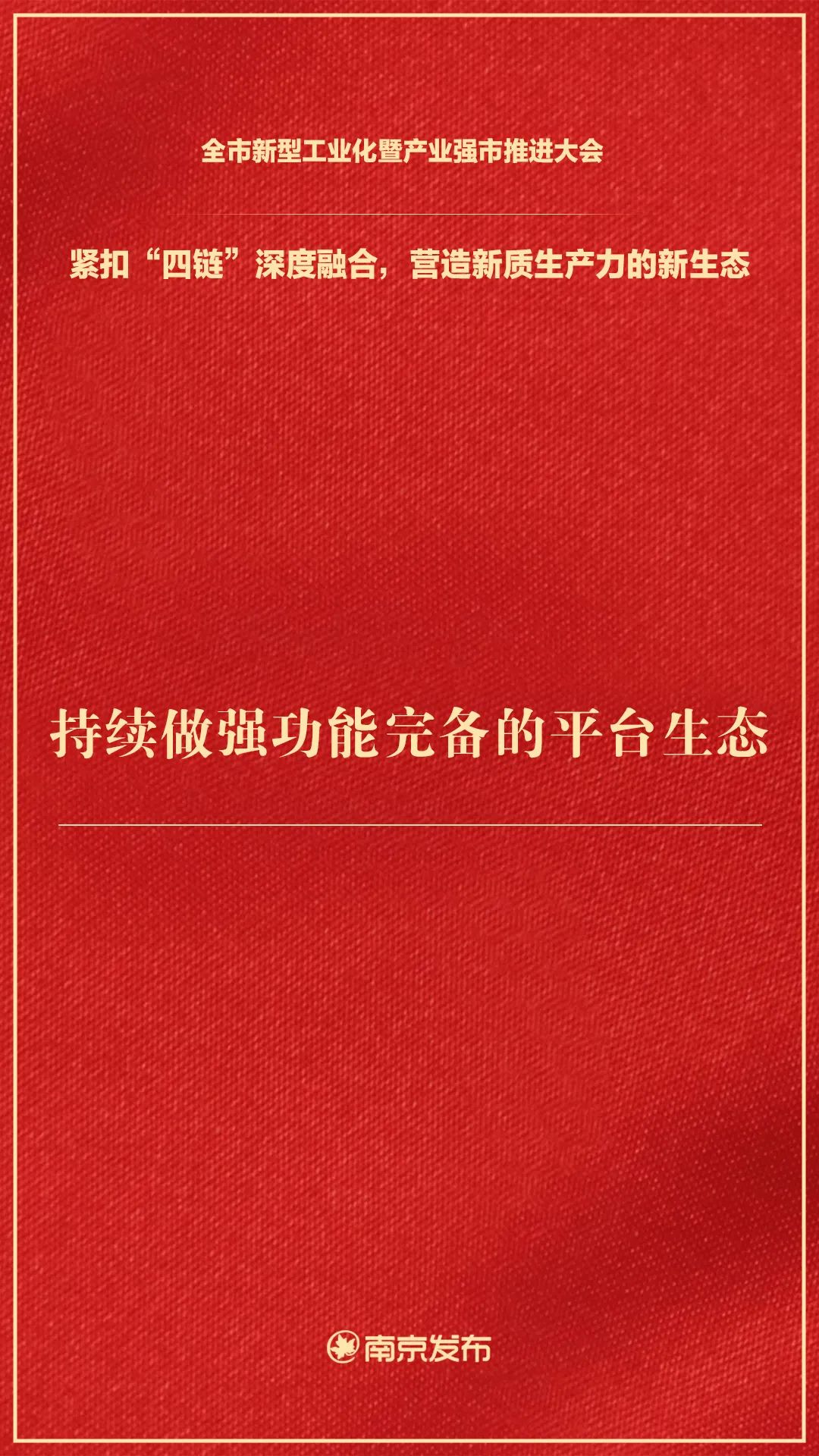 新春第一会速递