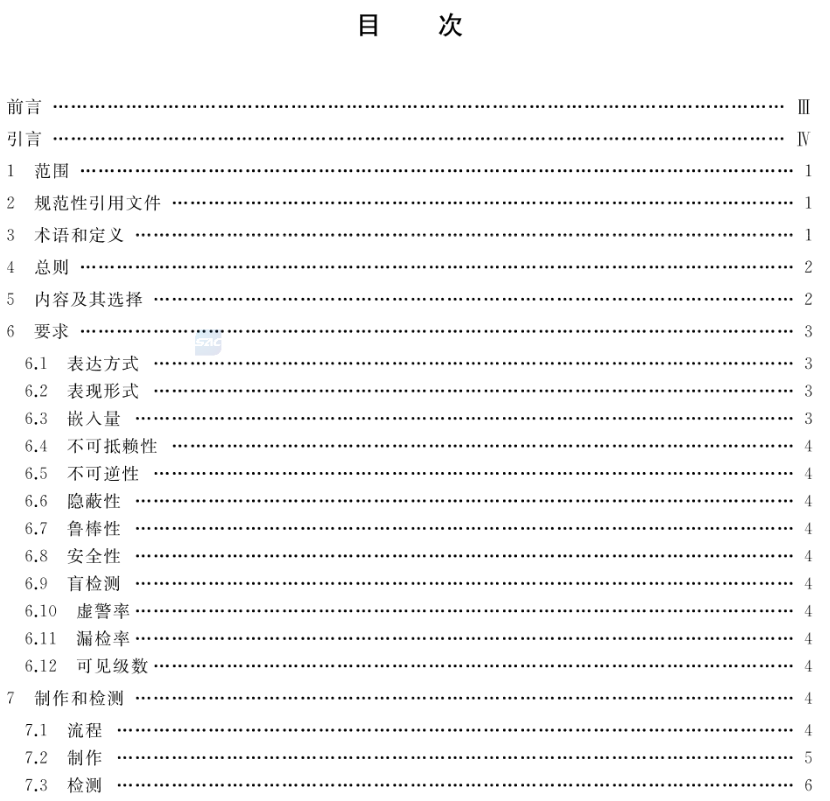 升级你的专业知识库：自然资源领域现行和数据有关的标准大全丨城市数据派