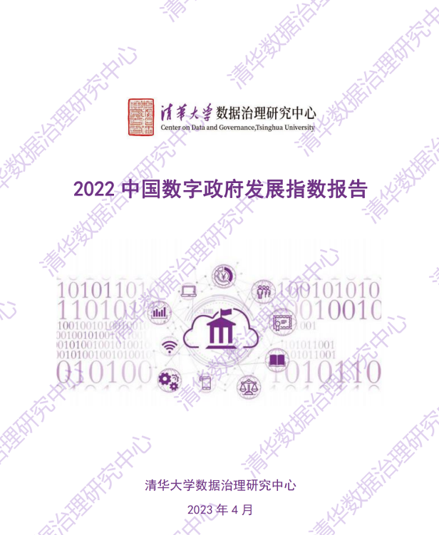 如何用数据洞察城市?2023年城市数据分析研究精彩主题报告盘点丨城市数据派 如何用数据洞察城市?2023年城市数据分析研究精彩主题报告盘点丨城市数据派