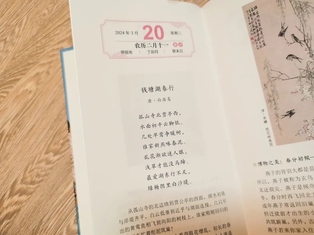 一本中国人才看得懂的日历:一诗一画一风物,柴米油盐藏诗意 一本中国人才看得懂的日历:一诗一画一风物,柴米油盐藏诗意