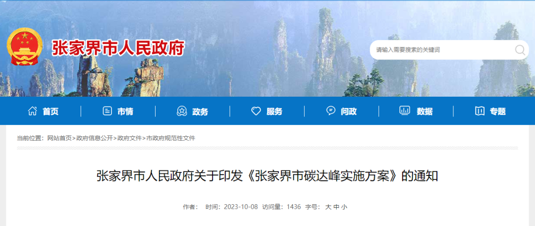 年度盘点｜探索碳达峰碳中和实践，赋能高质量发展