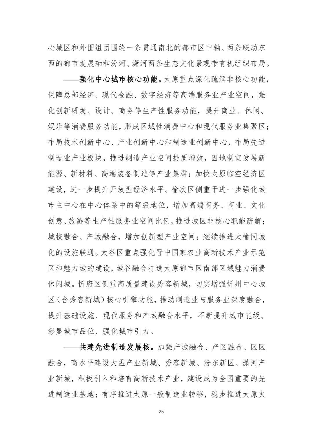 资讯 | 首个国家级城市群国土空间规划发布 资讯 | 首个国家级城市群国土空间规划发布