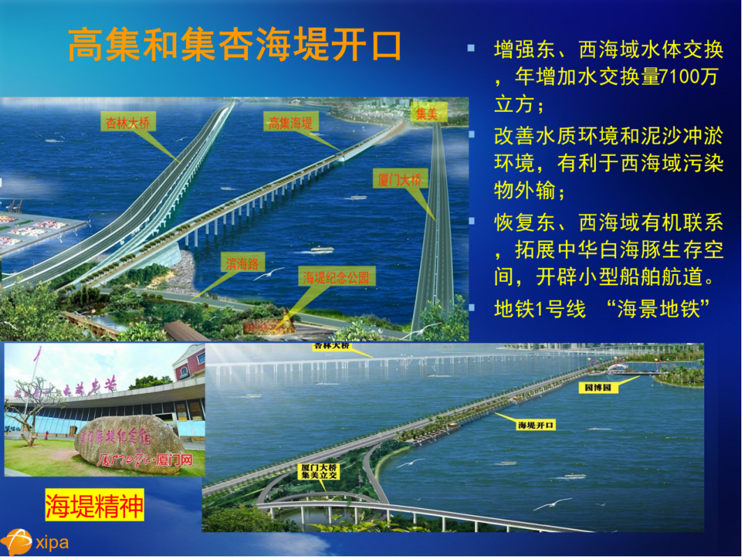 运笔：厦门方法——人海和谐的“厦门实践”调查（四）