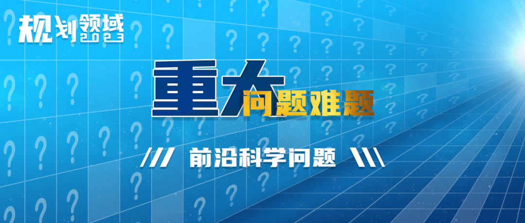 规划领域问题难题 | 如何系统、智慧的归纳演绎人居环境的形成发展规律? 规划领域问题难题 | 如何系统、智慧的归纳演绎人居环境的形成发展规律?