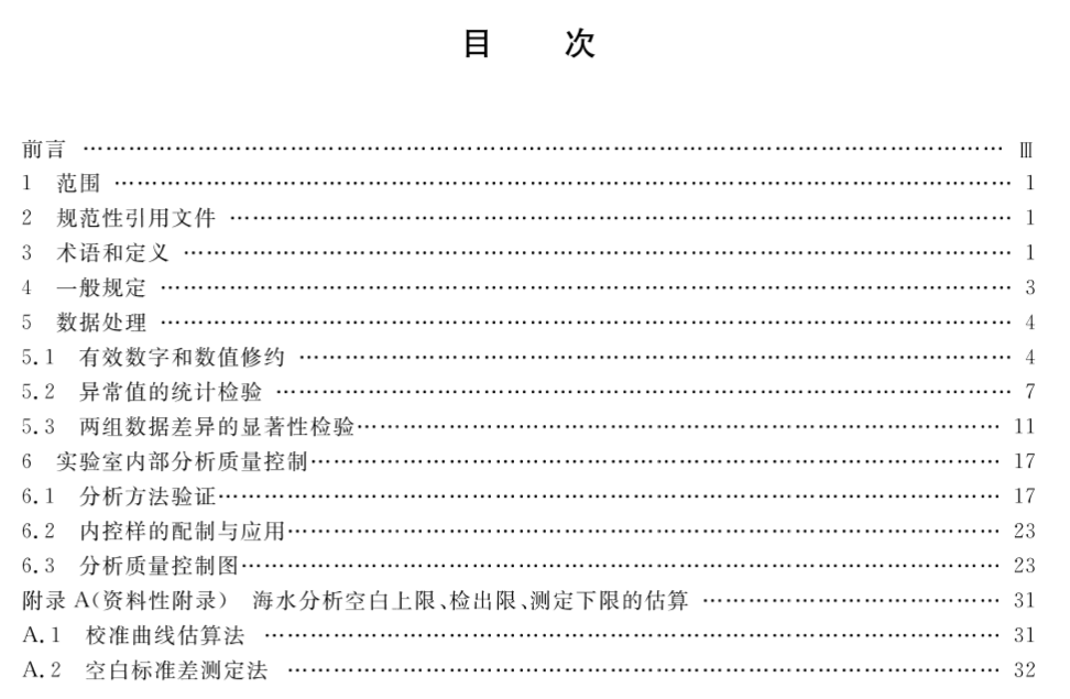 升级你的专业知识库：自然资源领域现行和数据有关的标准大全丨城市数据派