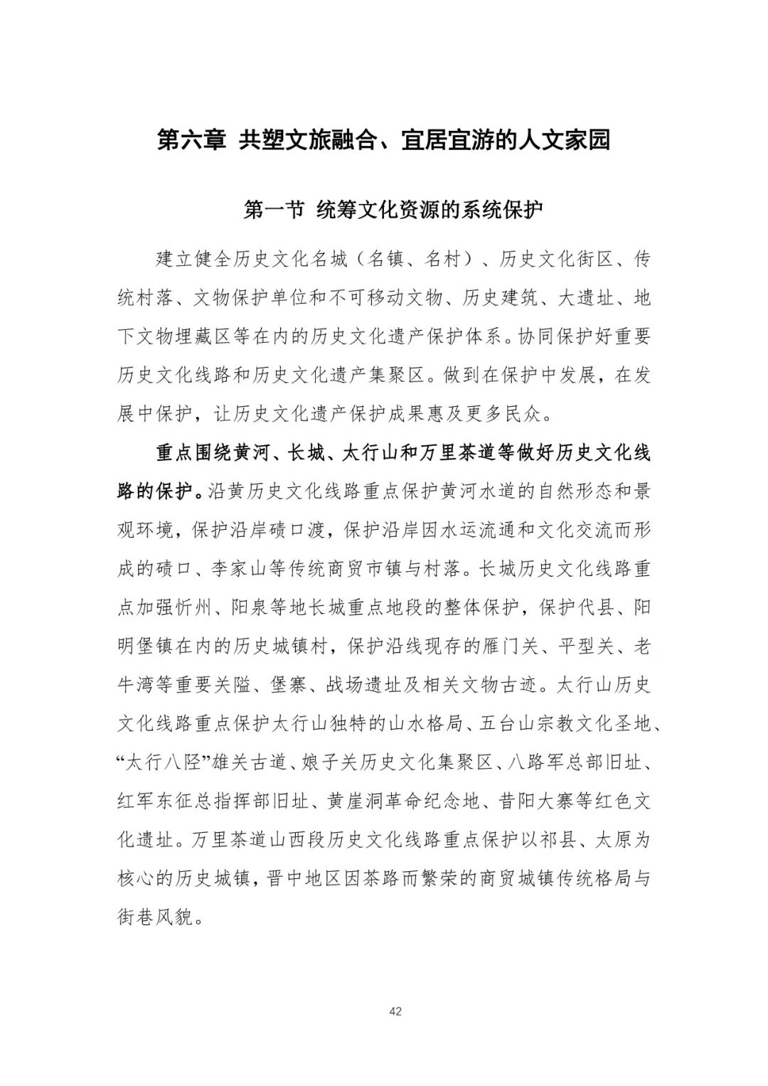 资讯 | 首个国家级城市群国土空间规划发布 资讯 | 首个国家级城市群国土空间规划发布