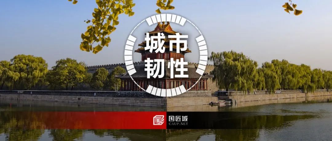 北京市地方标准:《城市韧性评价导则(征求意见稿)》发布,明确北京市城市韧性评价指标体系 北京市地方标准:《城市韧性评价导则(征求意见稿)》发布,明确北京市城市韧性评价指标体系