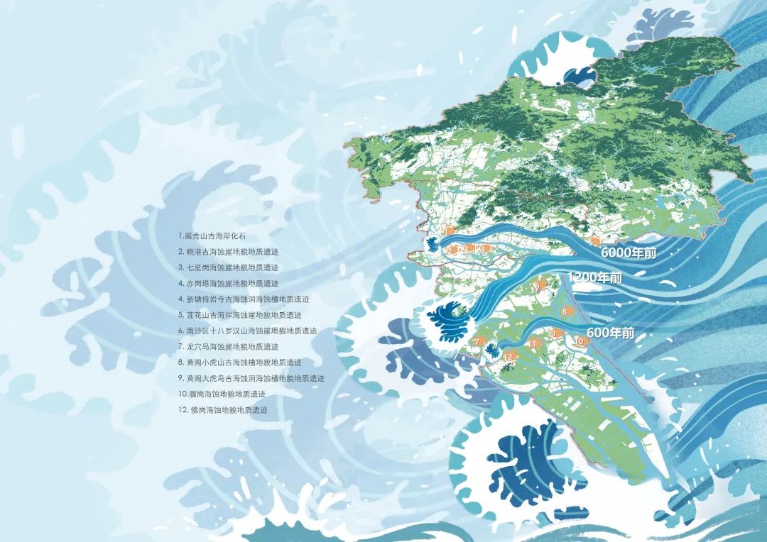广规好书|人居环境景观院:《藏在地质里的广州》 广规好书|人居环境景观院:《藏在地质里的广州》