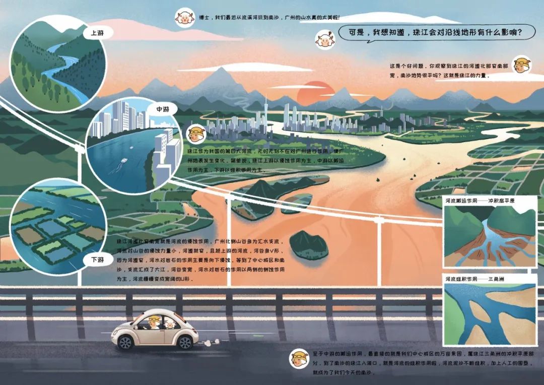 广规好书|人居环境景观院:《藏在地质里的广州》 广规好书|人居环境景观院:《藏在地质里的广州》