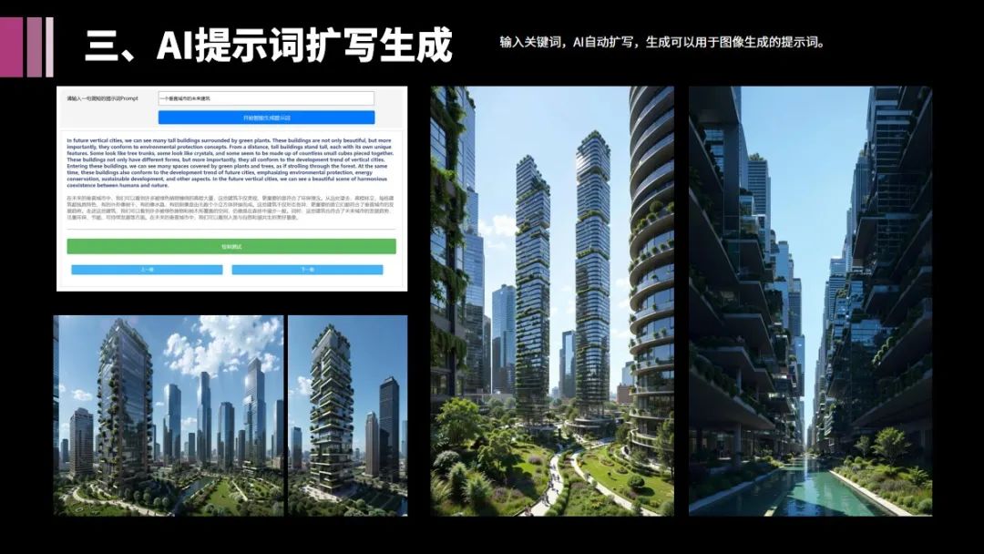 AI元技能网站更新，GPT自动生成建筑，欢迎加入AIGC元技能课程