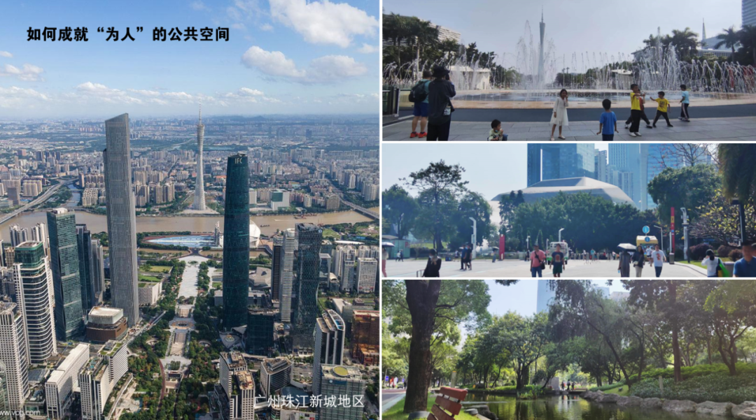 庄宇：日常的温暖——“为人”的城市公共空间