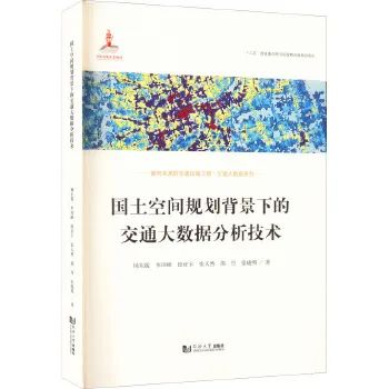 【新年赠书活动】为你精选一年好书单，34本城市数据主题新书推荐！丨城市数据派