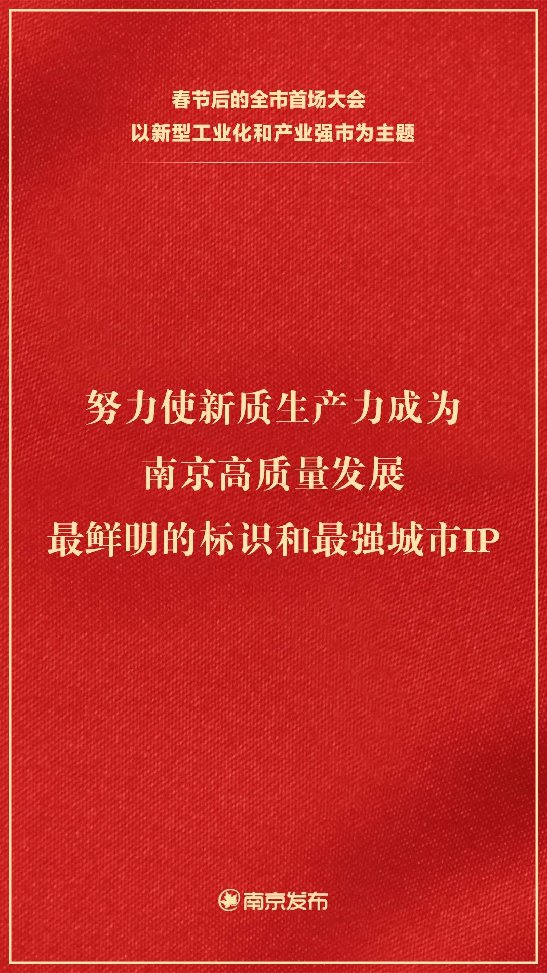 新春第一会速递