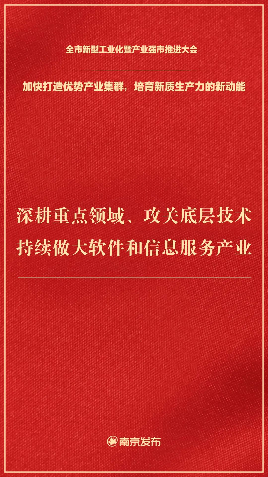 新春第一会速递
