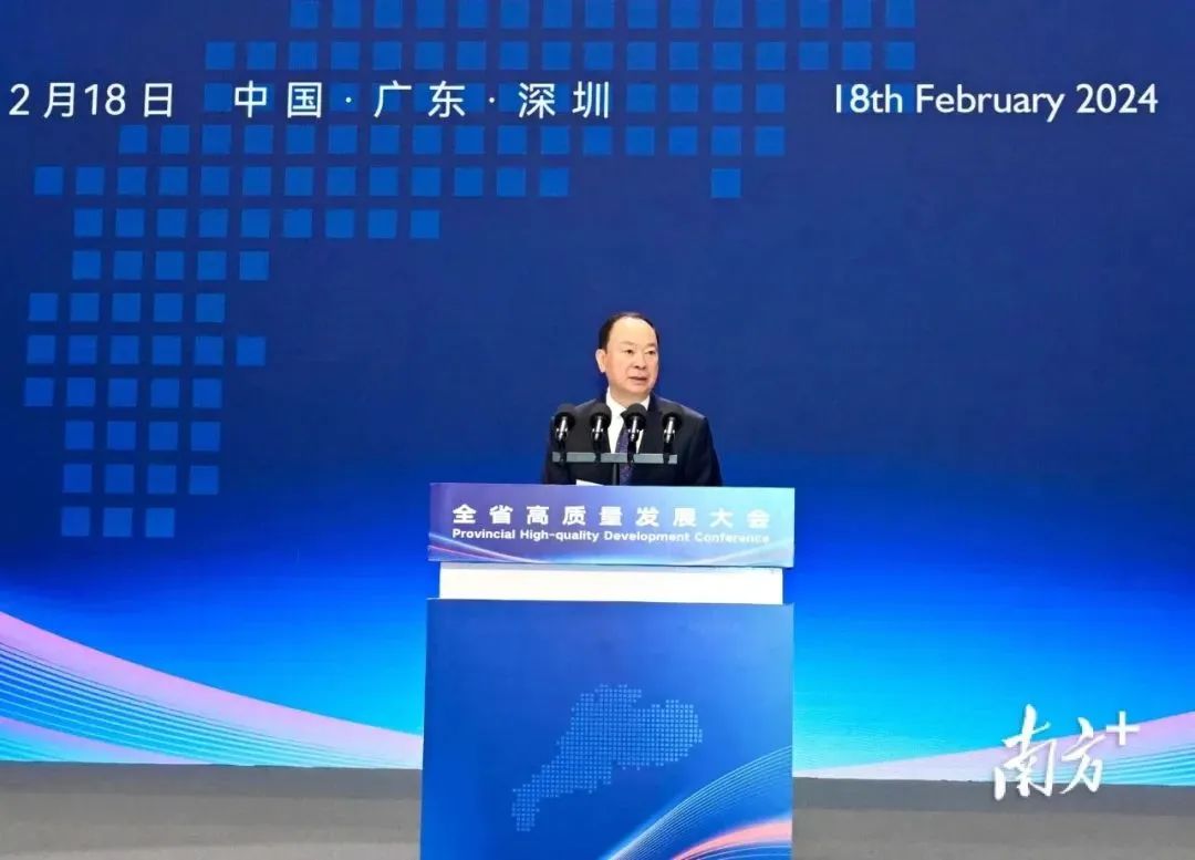 开工即决战!国地科技受邀参加广东省高质量发展大会 开工即决战!国地科技受邀参加广东省高质量发展大会