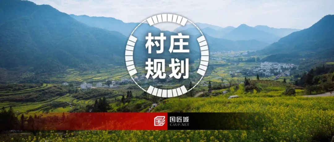 自然资源部:不下达完成指标和完成时限,不盲目追求村庄规划编制“全覆盖”,不要求编制工作进度“齐步走”和成果深度“一刀切” 自然资源部:不下达完成指标和完成时限,不盲目追求村庄规划编制“全覆盖”,不要求编制工作进度“齐步走”和成果深度“一刀切”