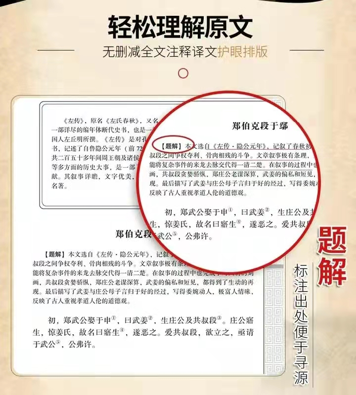 《古文观止》传世名句，句句经典，代表文言文的真实水平