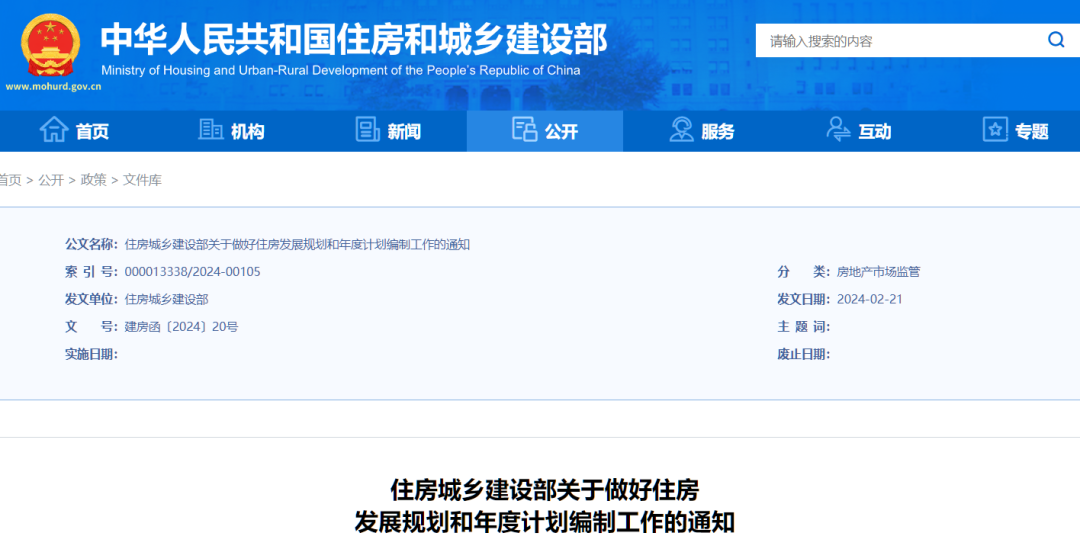 住房城乡建设部:要求各地科学编制今明两年住房发展年度计划 住房城乡建设部:要求各地科学编制今明两年住房发展年度计划