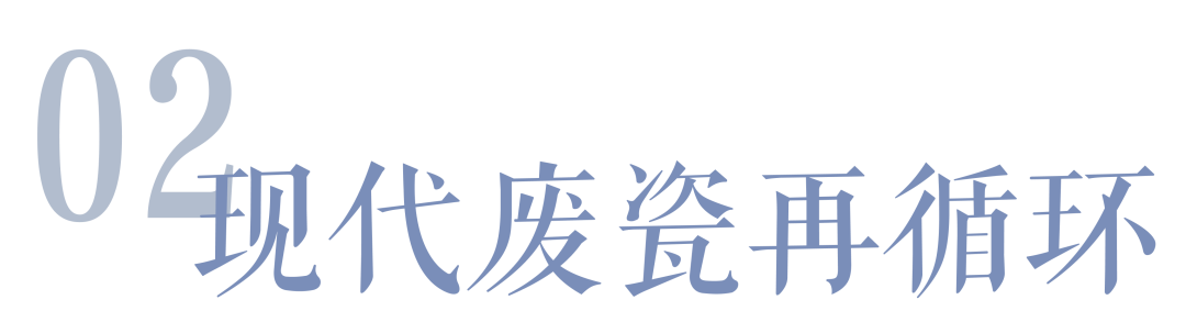 科普 | 景德镇的废瓷去哪儿了——看不见的城市 科普 | 景德镇的废瓷去哪儿了——看不见的城市