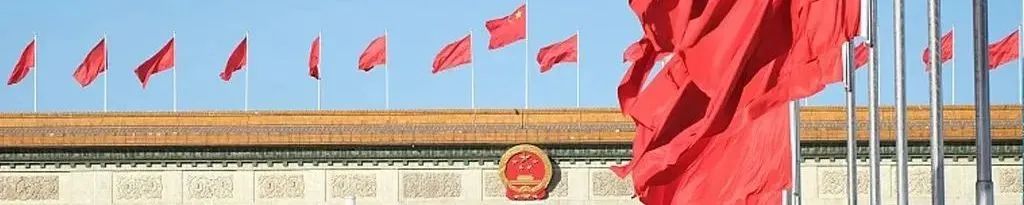 两会聚焦 | 划重点!政府工作报告里提到的新词热词 两会聚焦 | 划重点!政府工作报告里提到的新词热词