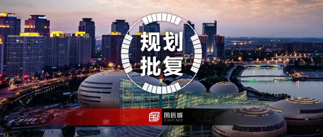 最新发布:国务院关于《河南省国土空间规划(2021—2035年)》的批复 最新发布:国务院关于《河南省国土空间规划(2021—2035年)》的批复
