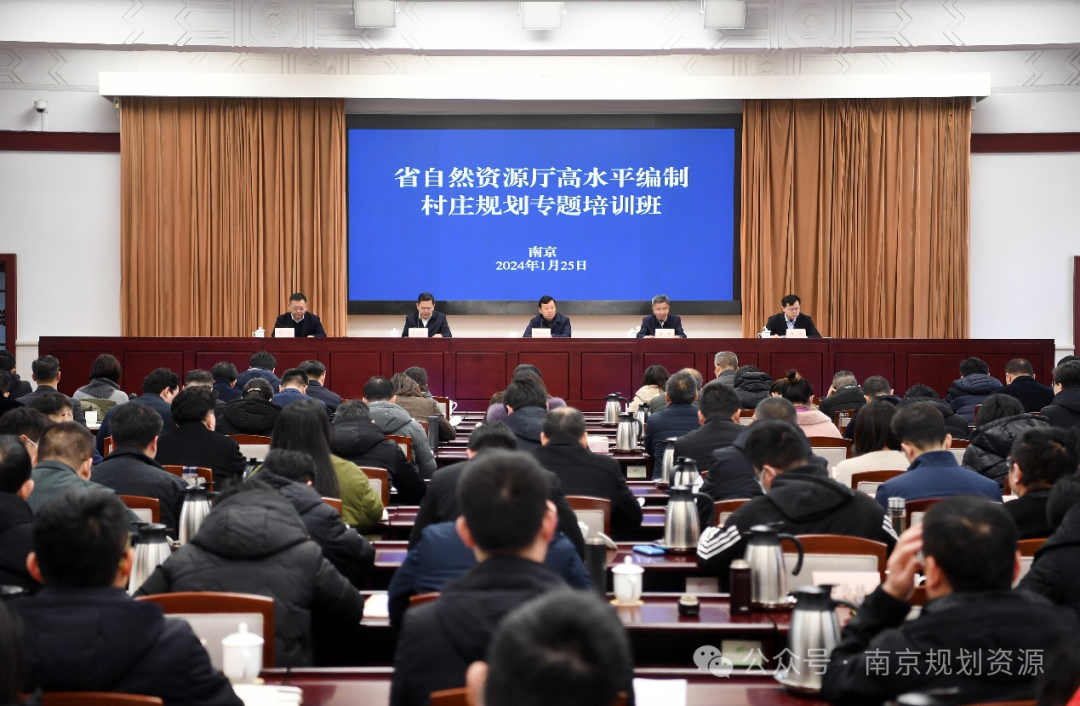 村庄规划 | 高水平开展村庄规划编制，南京这样做→