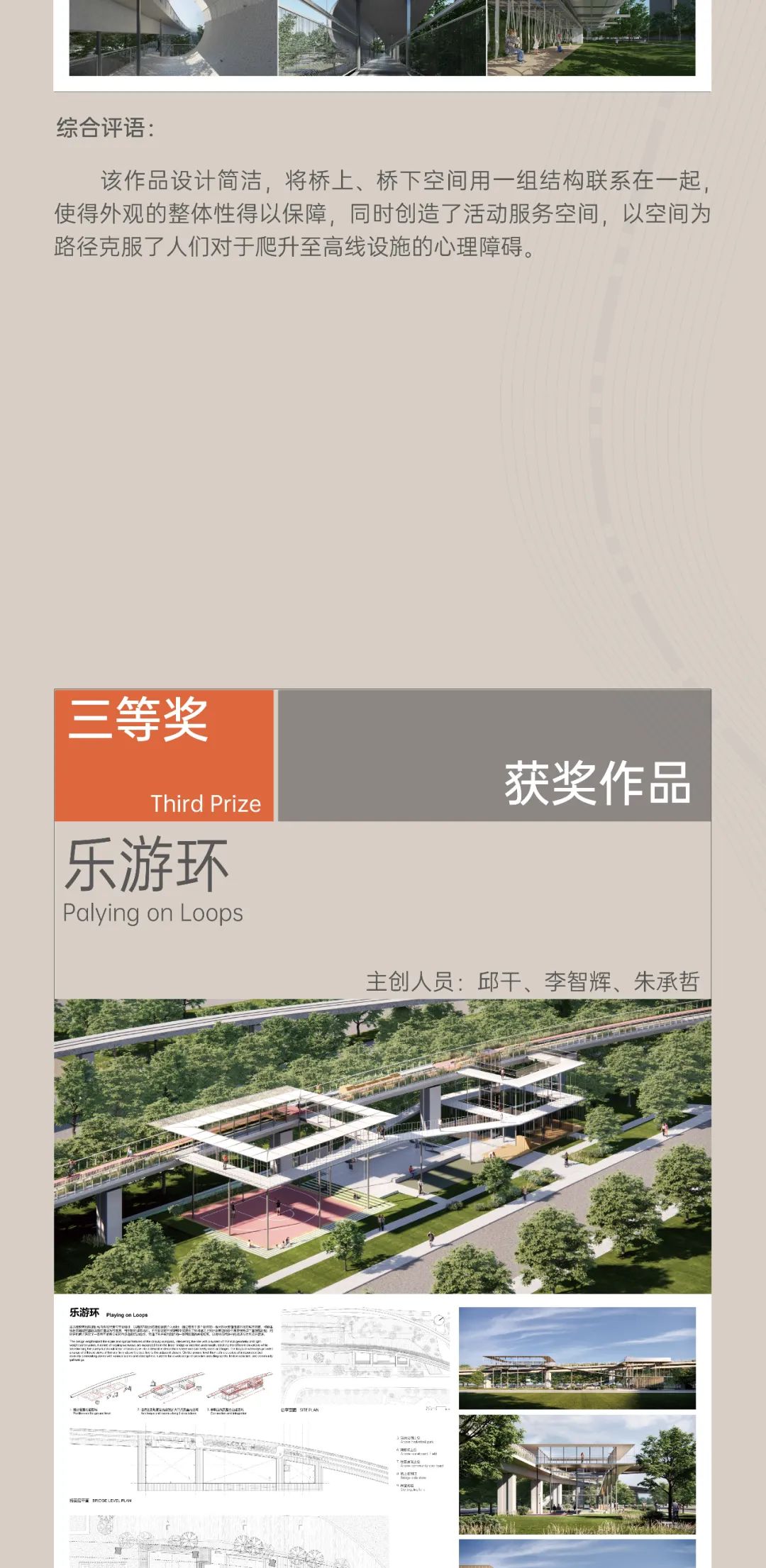 空中4百米｜一二三等奖获奖作品及评委点评