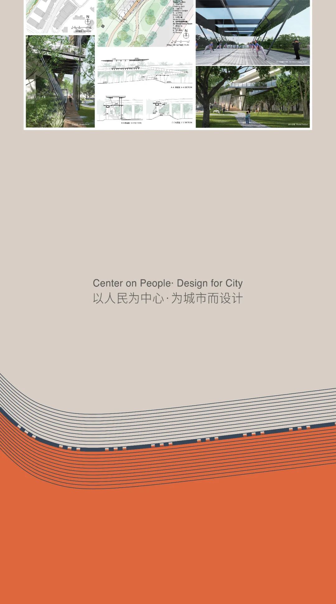 空中4百米｜一二三等奖获奖作品及评委点评