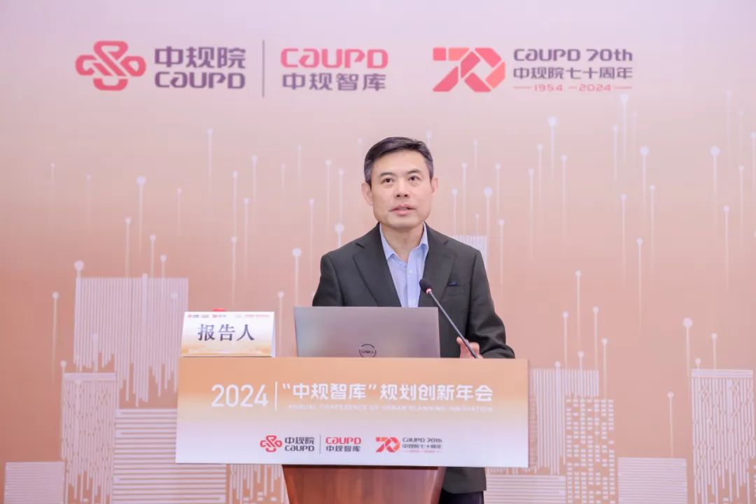 科技创新推动城乡规划建设治理领域智库建设——中规院2024年“中规智库”规划创新年会成功举办