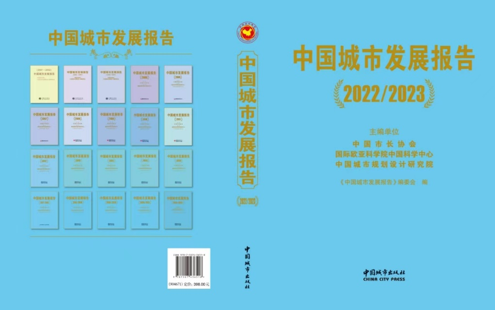 科技创新推动城乡规划建设治理领域智库建设——中规院2024年“中规智库”规划创新年会成功举办