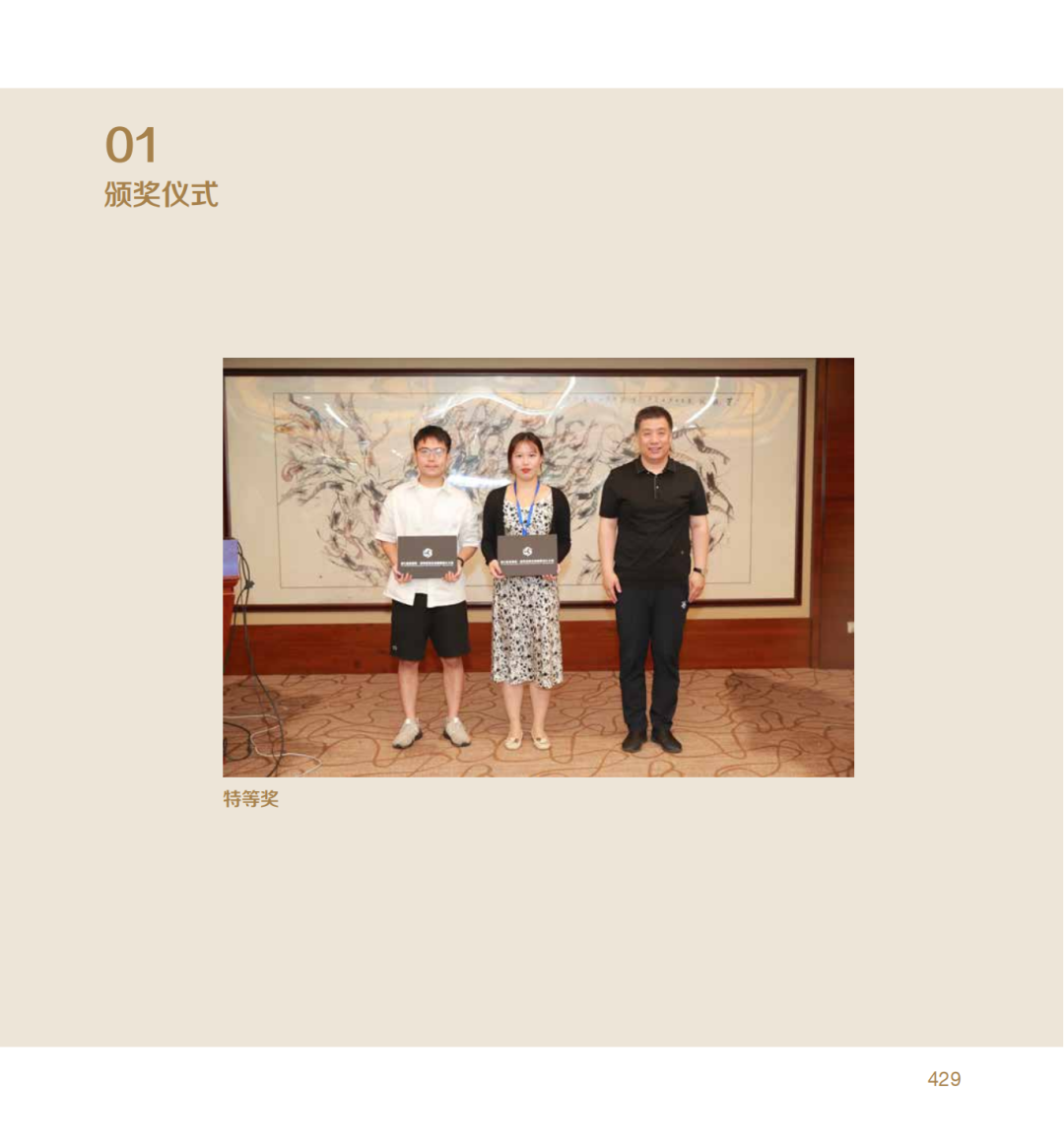 赠书活动：《城垣杯·规划决策支持模型设计大赛获奖作品集（2023）》发布，重装上阵！