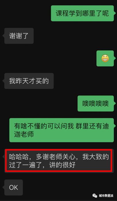 【开课倒计时4天】《街景大数据》往期学员真实评价是怎样的？丨城市数据派